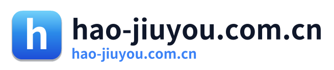 hao-jiuyou.com.cn Logo
